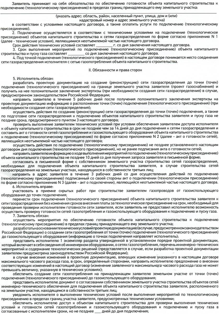 Акт приемки законченного строительством объекта сети газораспределения газопотребления образец