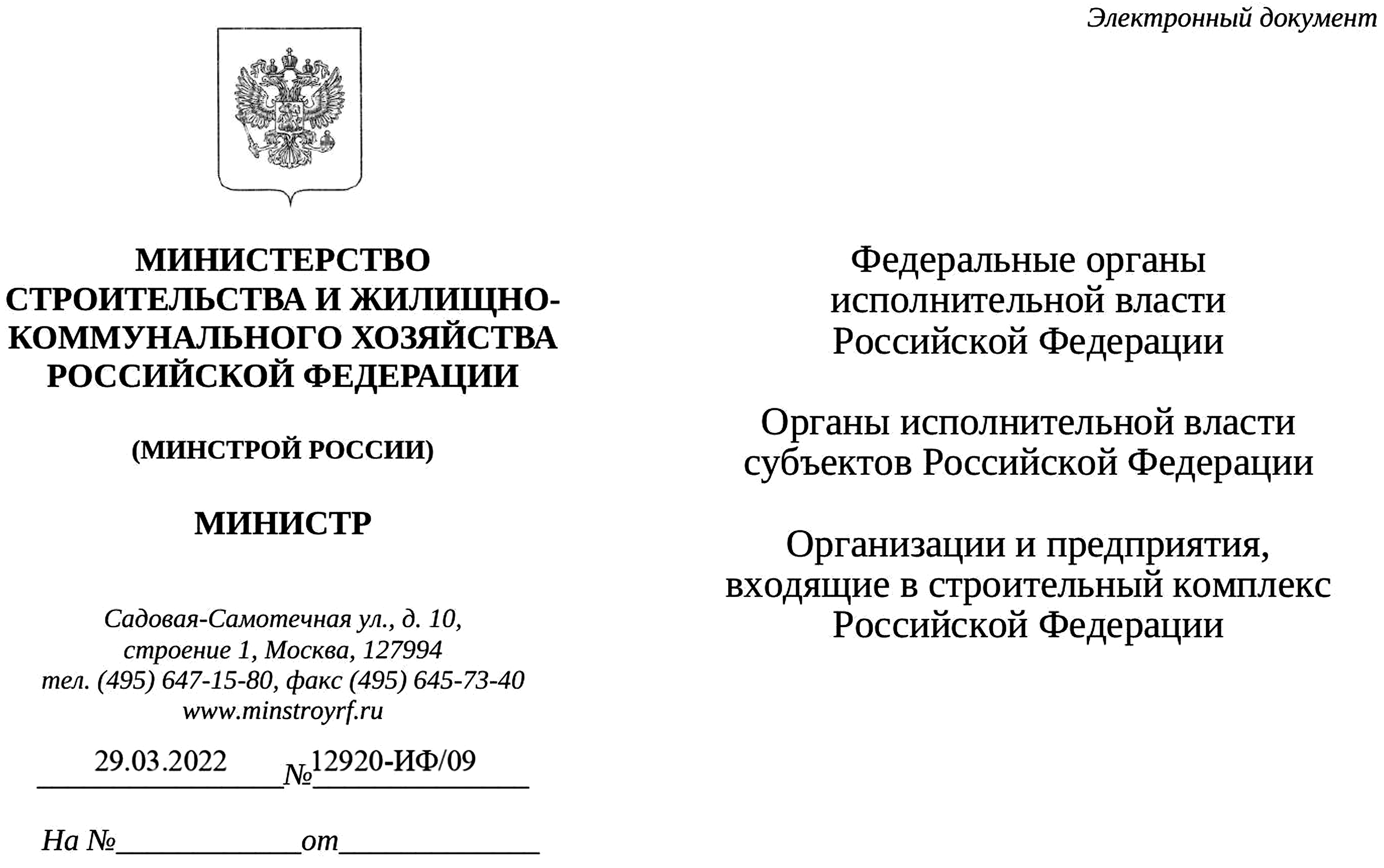 Коэффициент Пересчета Стоимости Проектных Работ